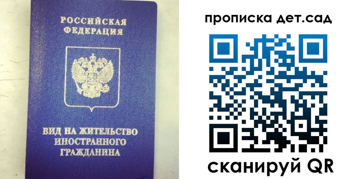 прописка регистрация в Камчатской области